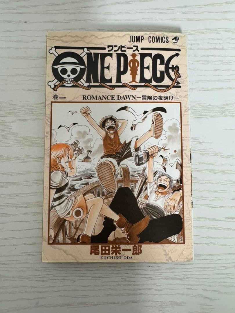 ONE PIECE　ワンピース　1巻初版