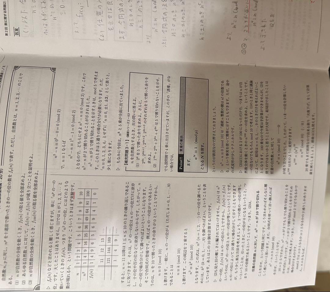 鉄緑会高2数学実践講座フルセット