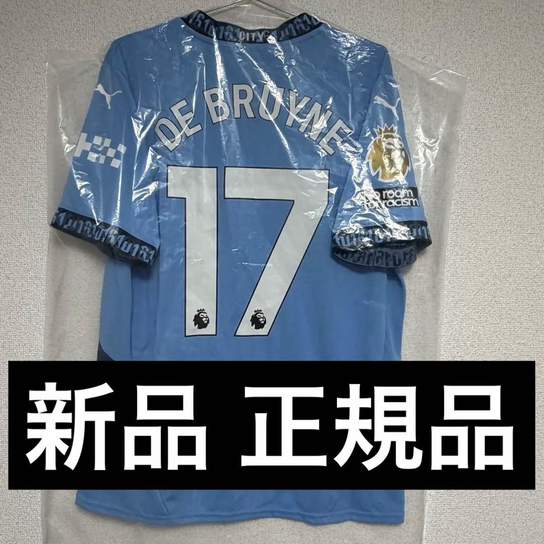 【新品・正規品】 ケヴィン デブライネ ラストシーズン ユニフォーム シティ
