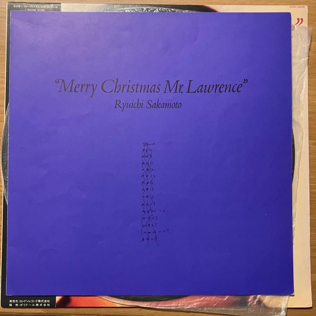 坂本龍一　レコード　戦場のメリークリスマス