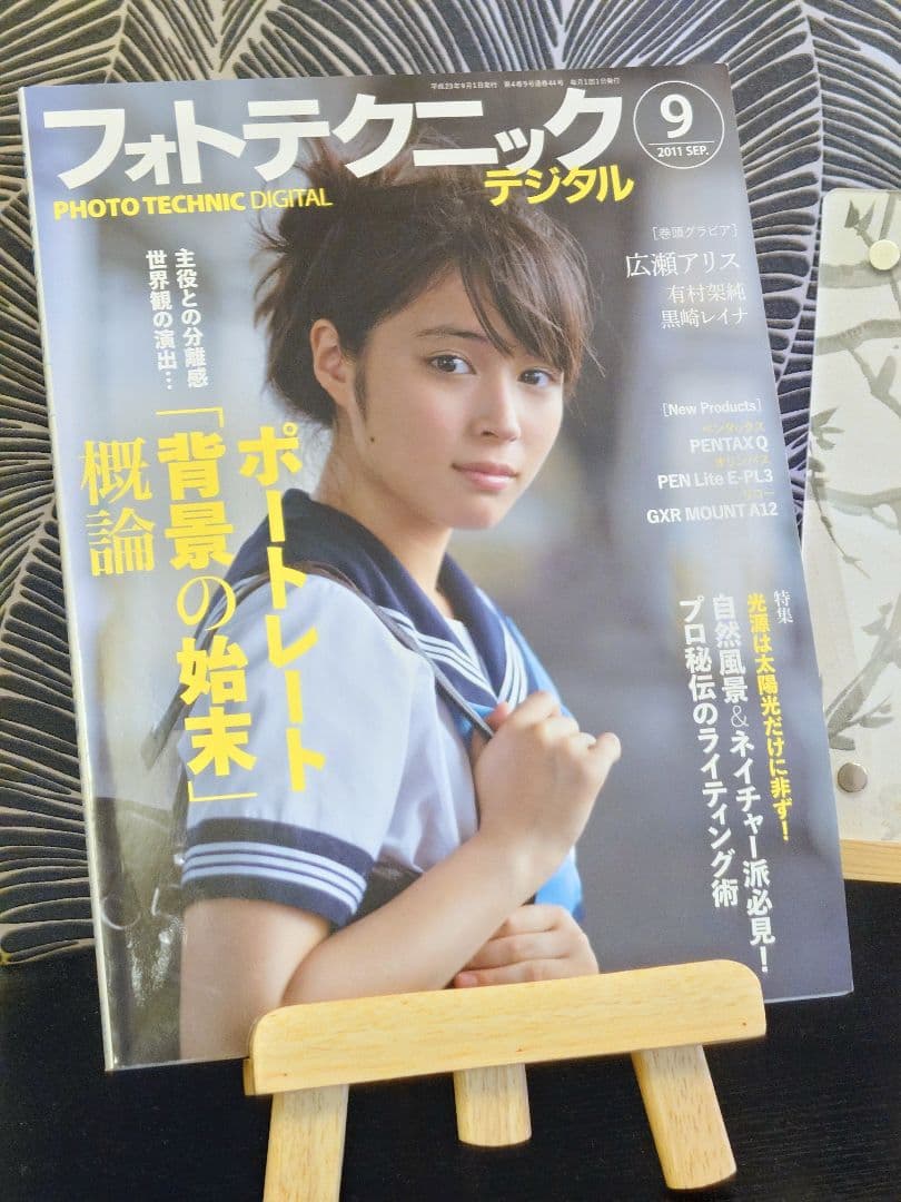 【広瀬アリス(16)有村架純(18)】フォトテクニックデジタル2011年9月