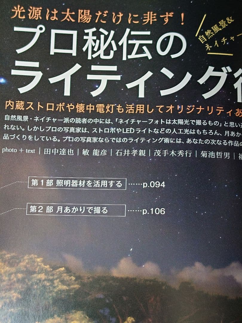 【広瀬アリス(16)有村架純(18)】フォトテクニックデジタル2011年9月
