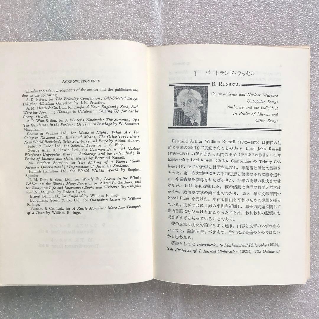 【幻の英語参考書(国会図書館未所蔵)】基本現代英文解釈100選　北川悌二　学生社