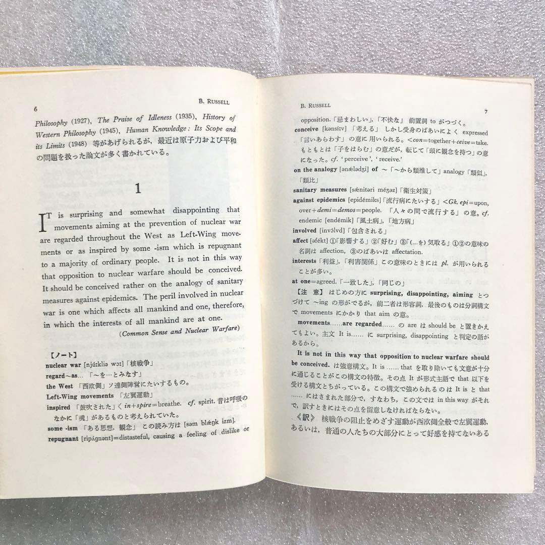 【幻の英語参考書(国会図書館未所蔵)】基本現代英文解釈100選　北川悌二　学生社