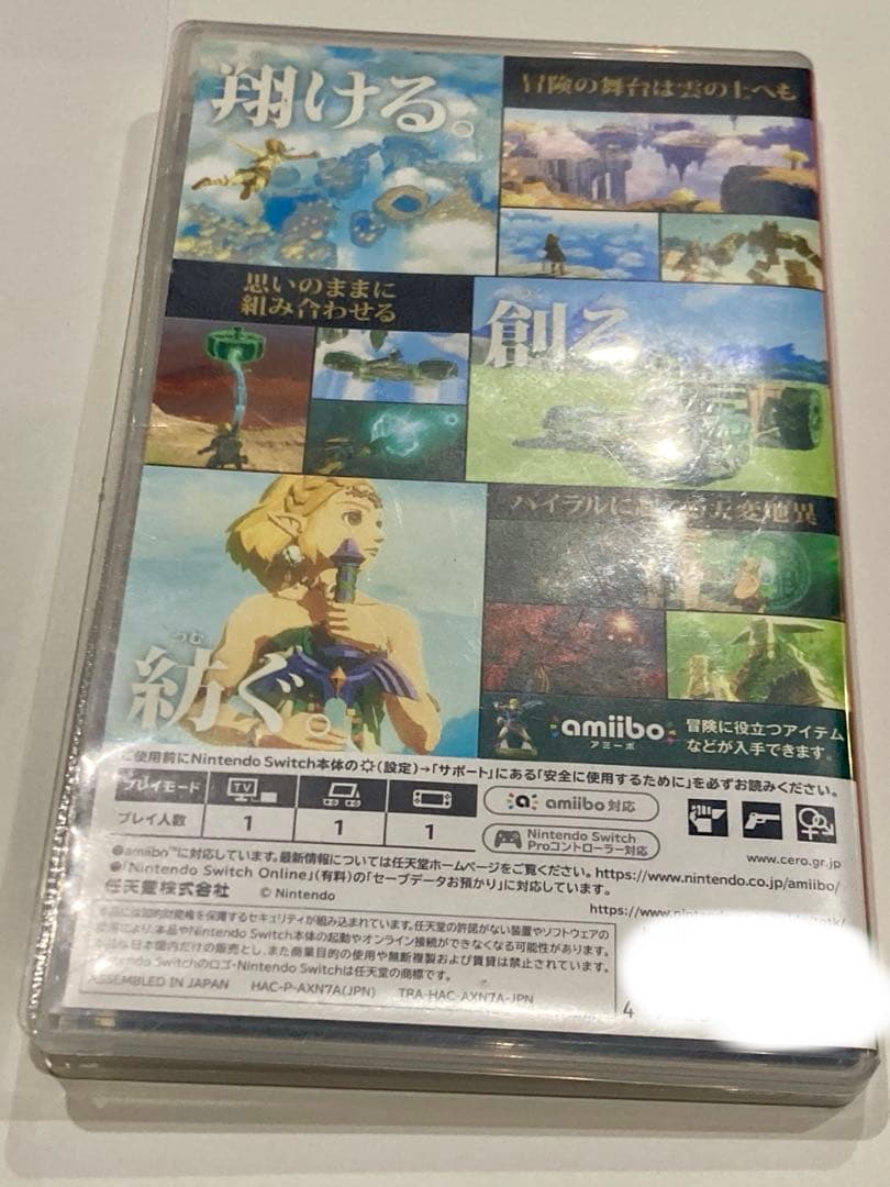 【パッケージ難あり】ゼルダの伝説 Switchソフト　セット売り