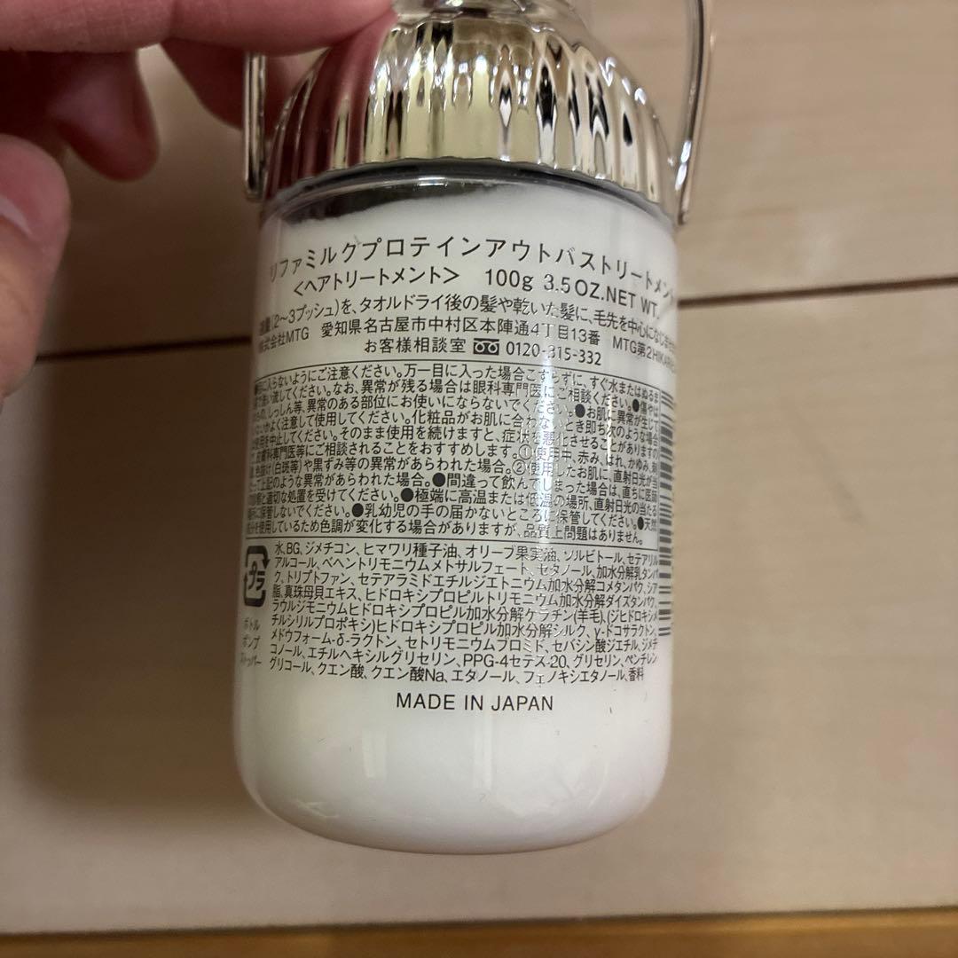 リファシャンプー＆トリートメント