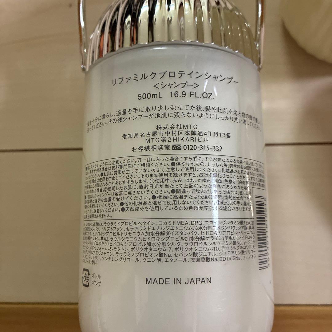リファシャンプー＆トリートメント