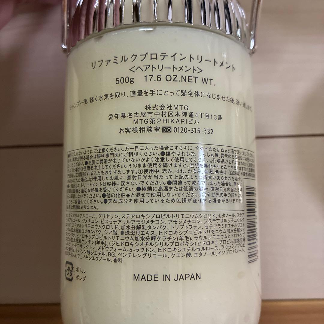 リファシャンプー＆トリートメント