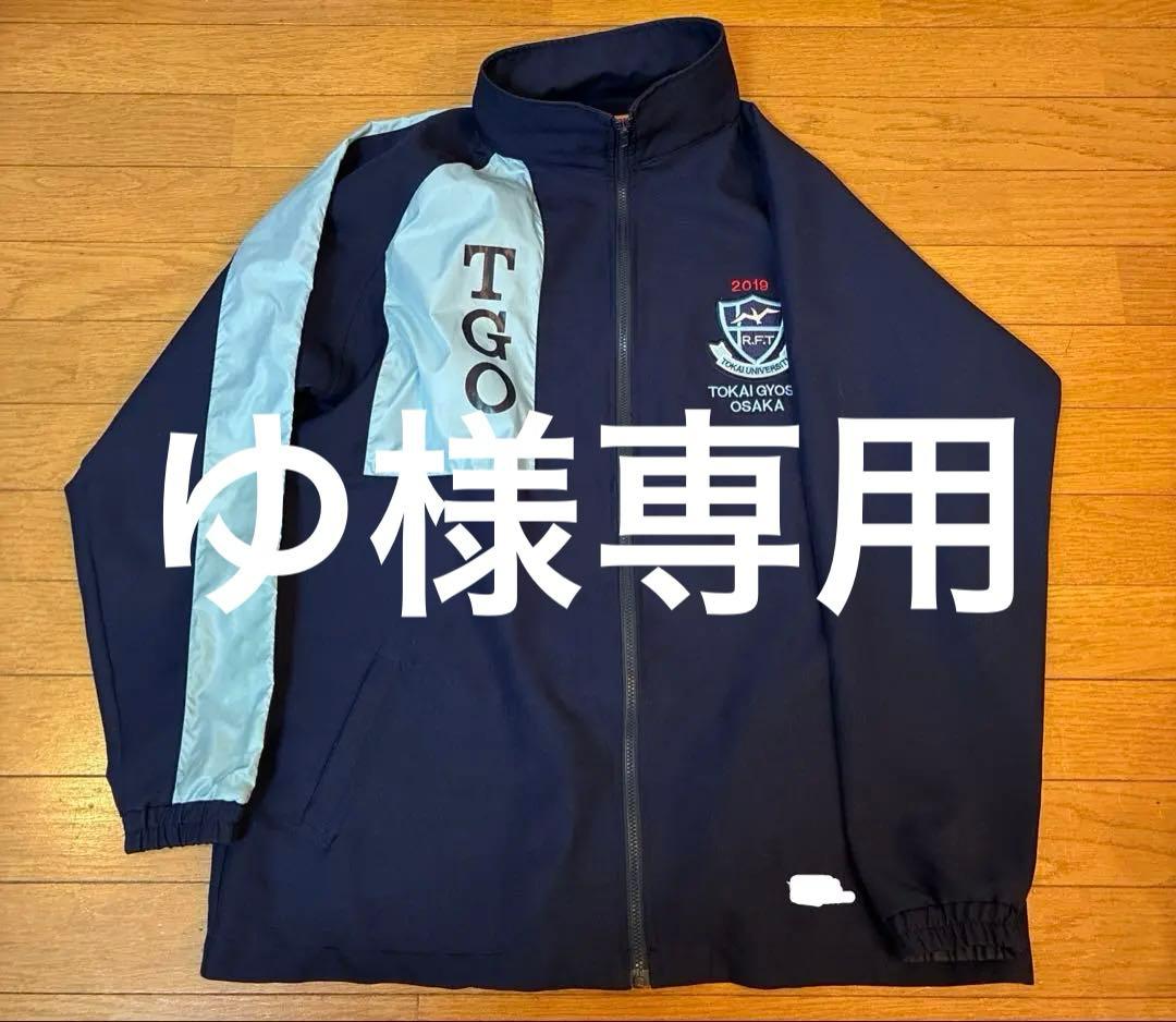 東海大仰星ラグビー部ウェア　チャック付き　サイズL