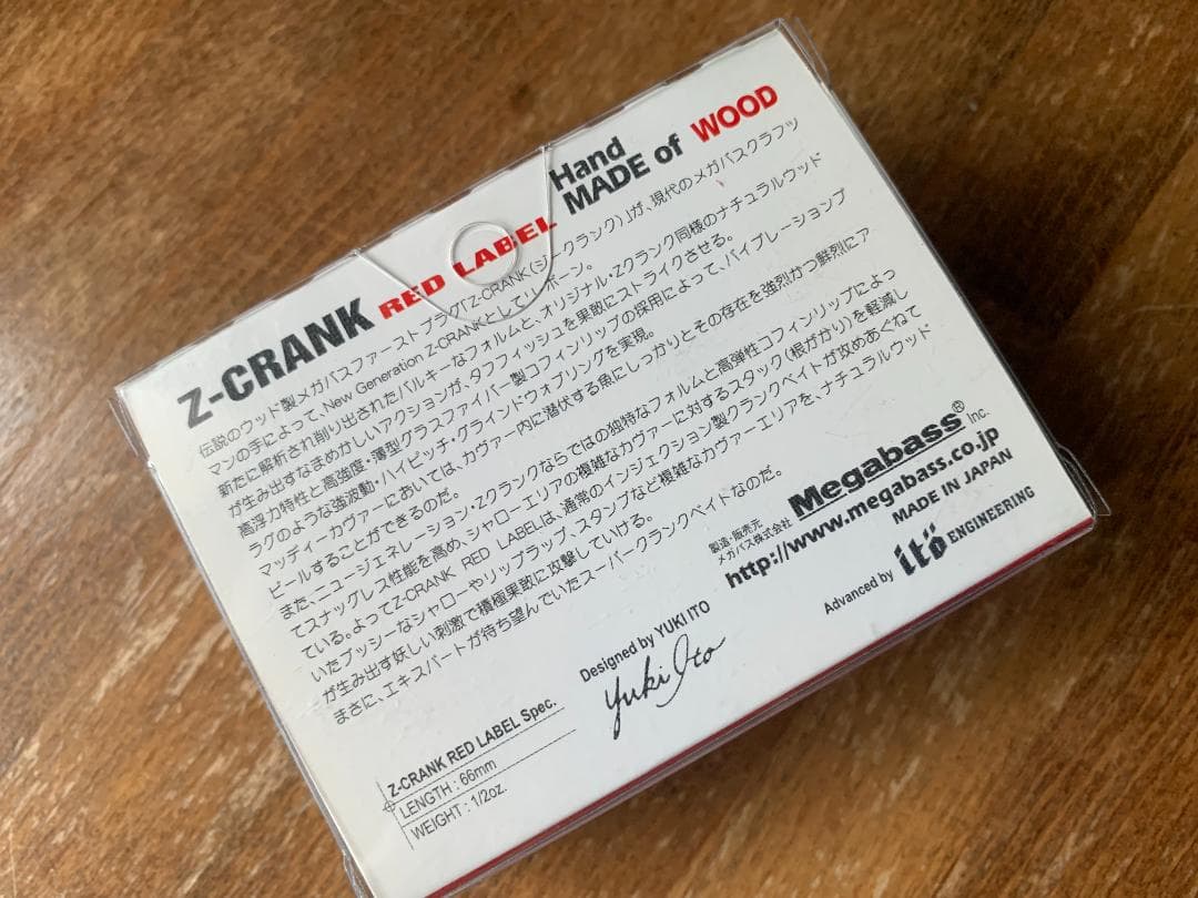 メガバス HAND MADE Z-CRANK RED LABEL WOOD