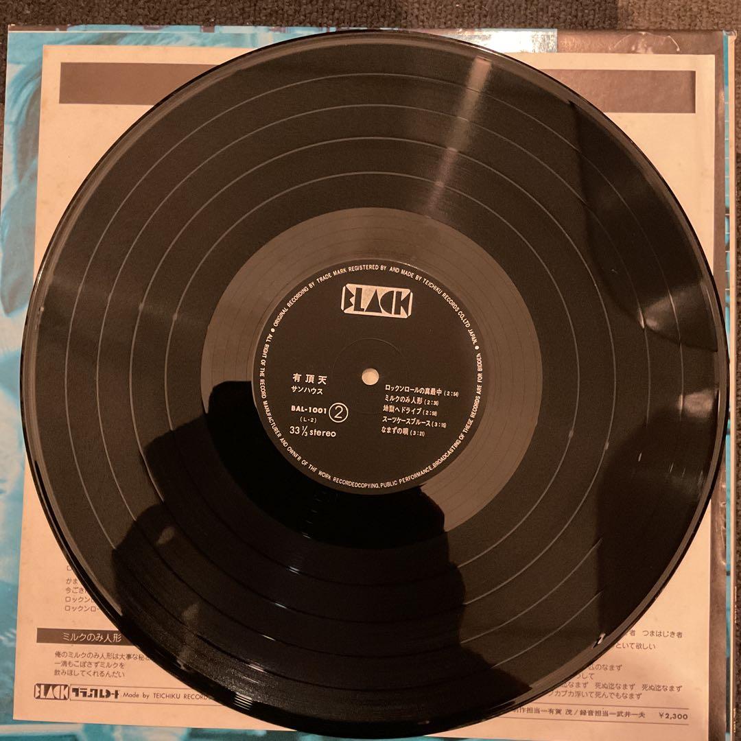 有頂天 サンハウス 初版　帯付き　BAL-1001