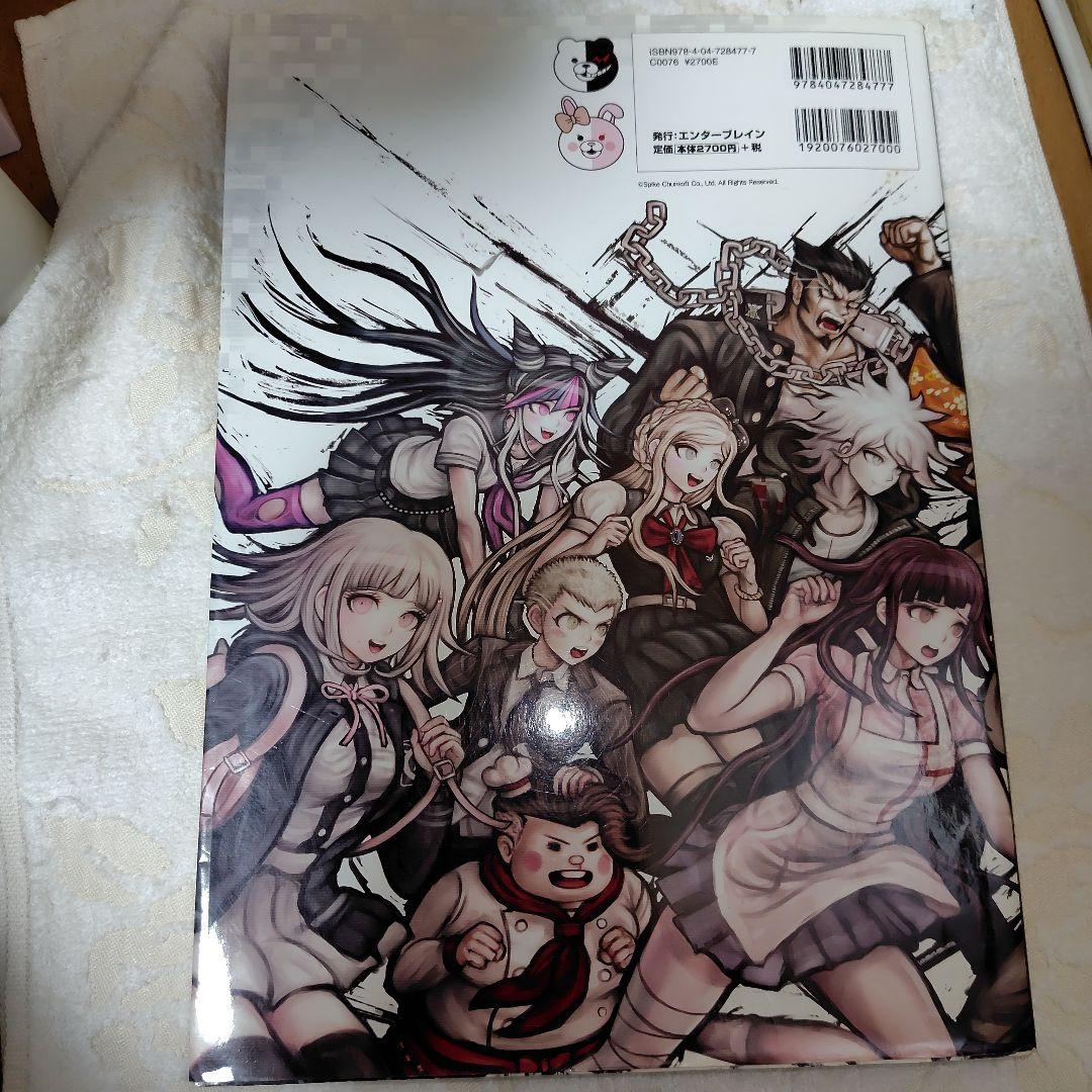 ダンガンロンパ 設定集 10周年 絵コンテ オフィシャルビジュアルブック