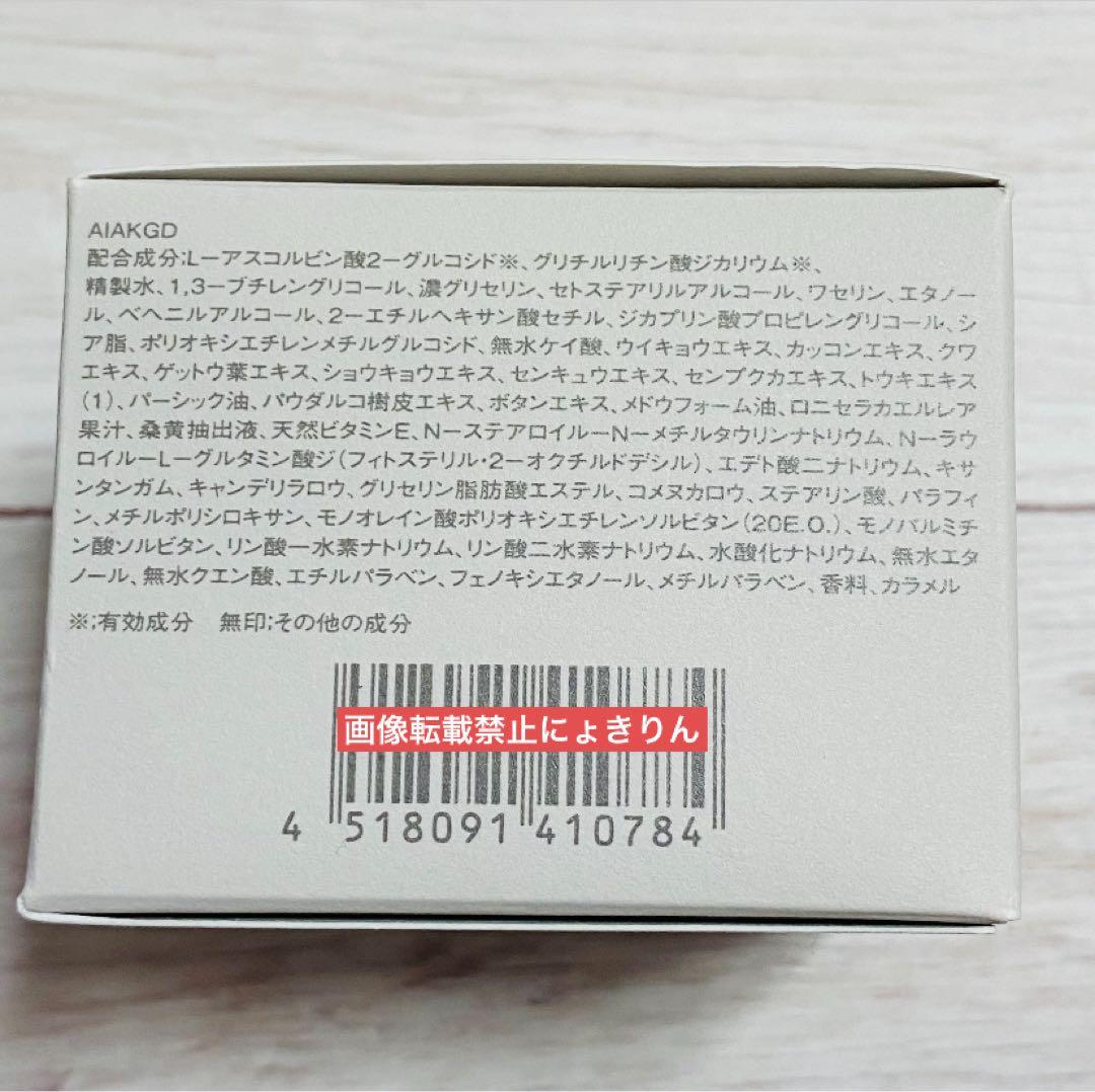 イグニス エフフォーリア【新品未開封】ホワイトニング クリーム