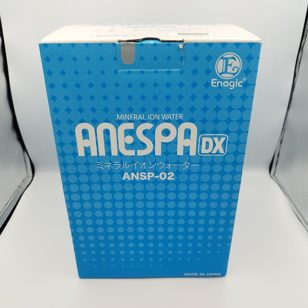 【未使用】Enagic アネスパDX ANSP-02