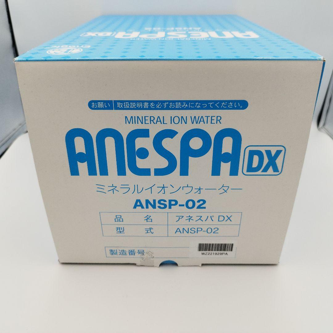 【未使用】Enagic アネスパDX ANSP-02