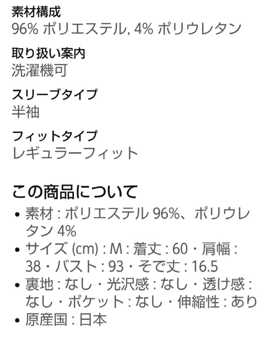 【新品】ジュンアンドロペ　サイド衿ファスナー使いプルオーバー