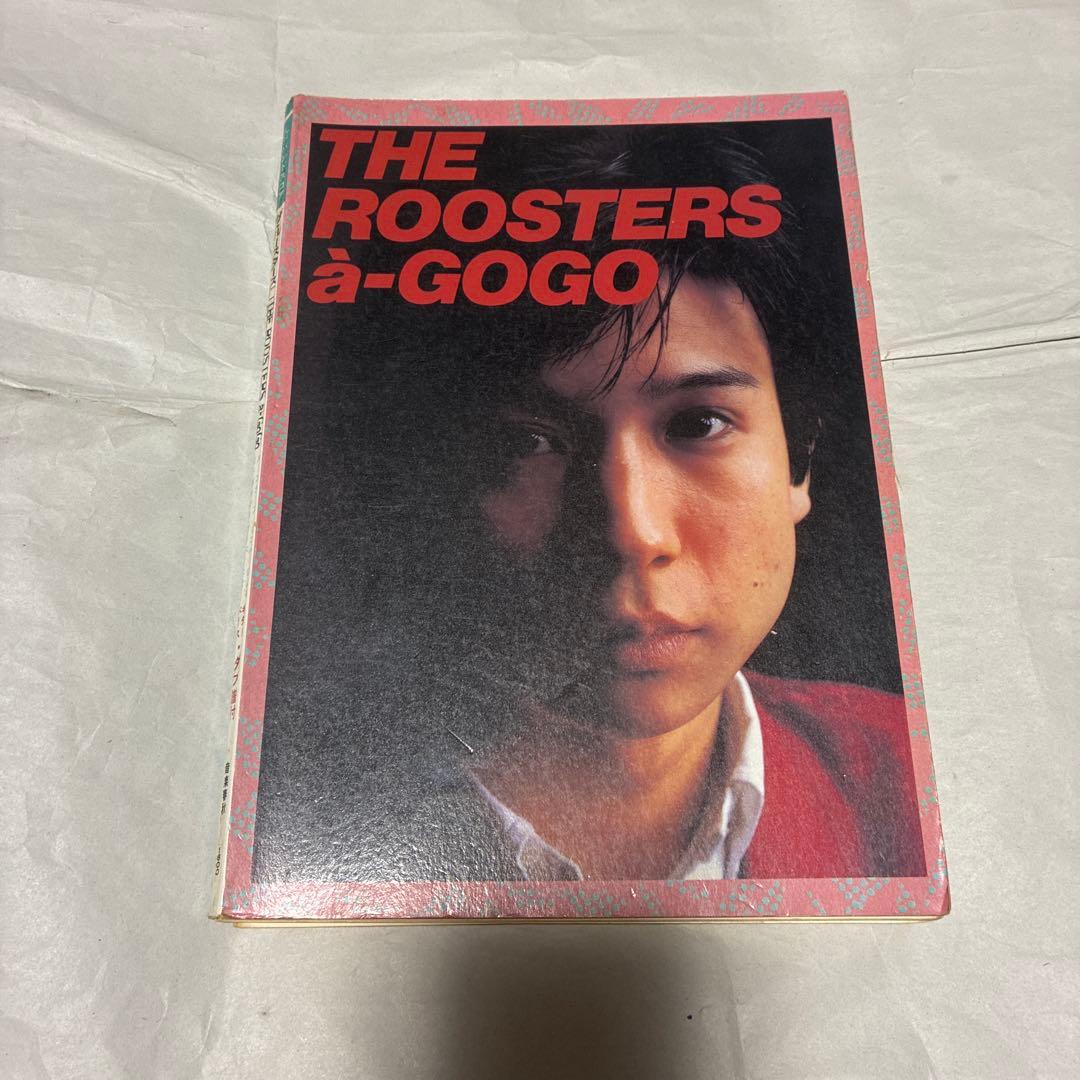 ザ・ルースターズ THE ROOSTERS à-GOGO バンドスコア 楽譜