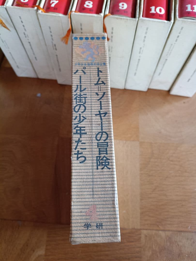学研 少年少女世界文学全集 全巻24(18巻欠品)