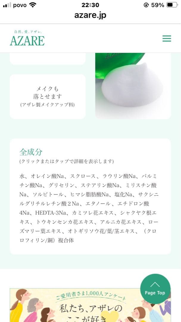 【ぐらたん】アザレ化粧品洗顔石鹸６個