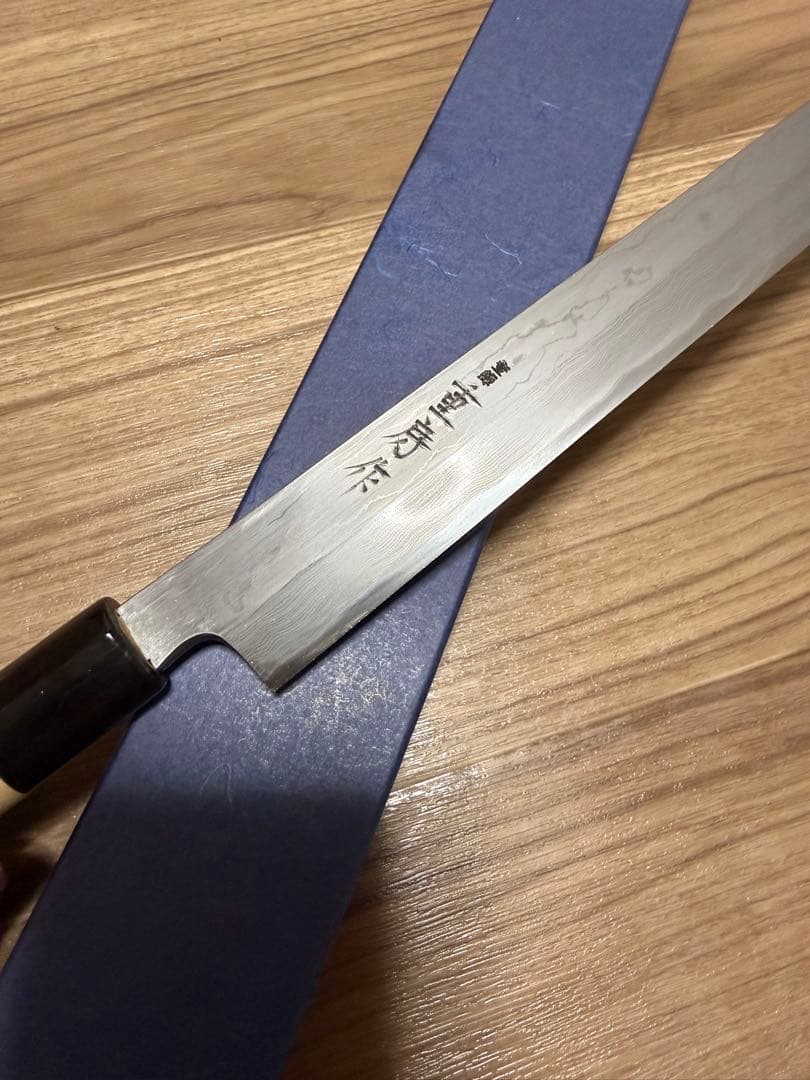 重房　柳刃包丁　刃渡り　9寸