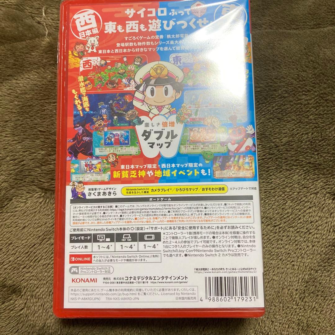 【新品未開封】桃太郎電鉄２ 東日本編＋西日本編　Switch2版