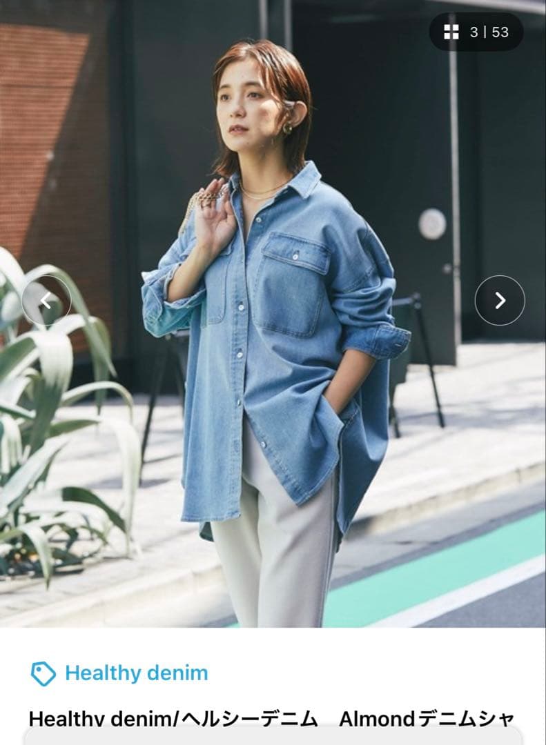 美品　Healthy denim アーモンドデニムシャツ