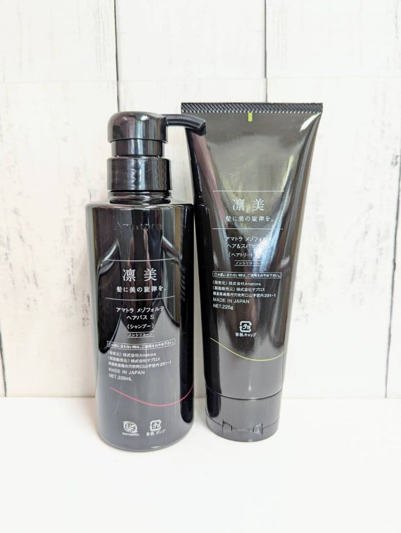 【新品未使用】アマトラメゾフォルテヘアバスS335mlヘア&スパマスクS225g