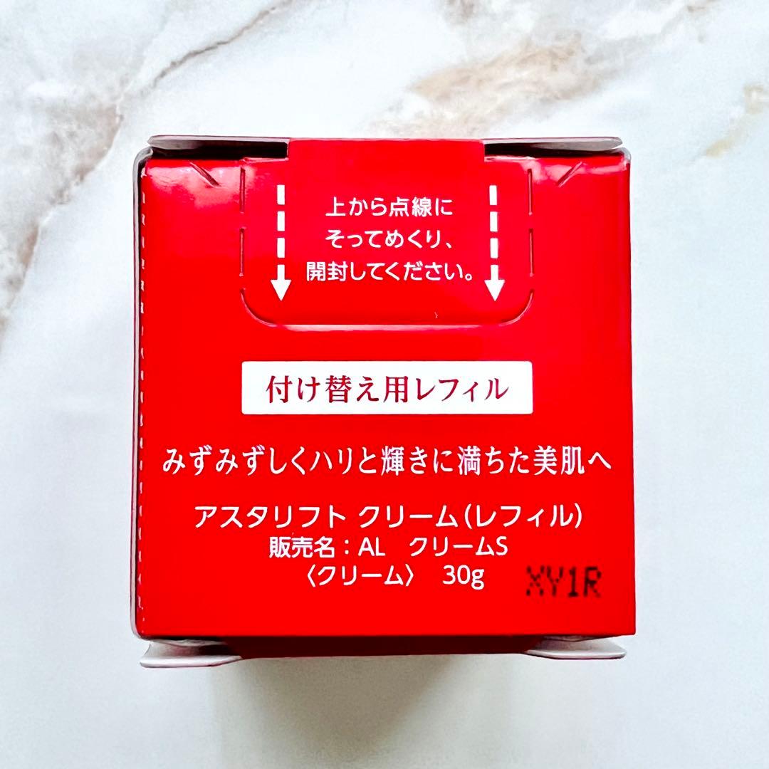 新品　アスタリフト　クリーム　レフィル　2個セット