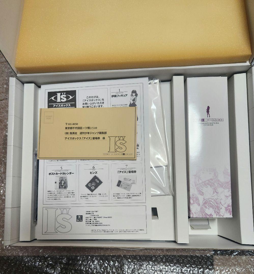 桂正和 I’s BOX 完品 取説付き アイズ 限定BOX