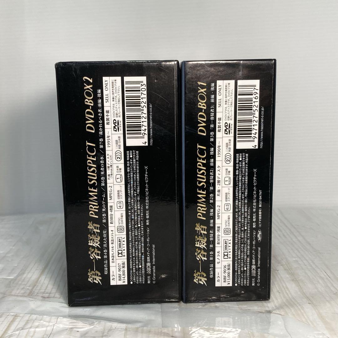第一容疑者 DVD-BOX1＋DVD-BOX2セット　全7巻セット