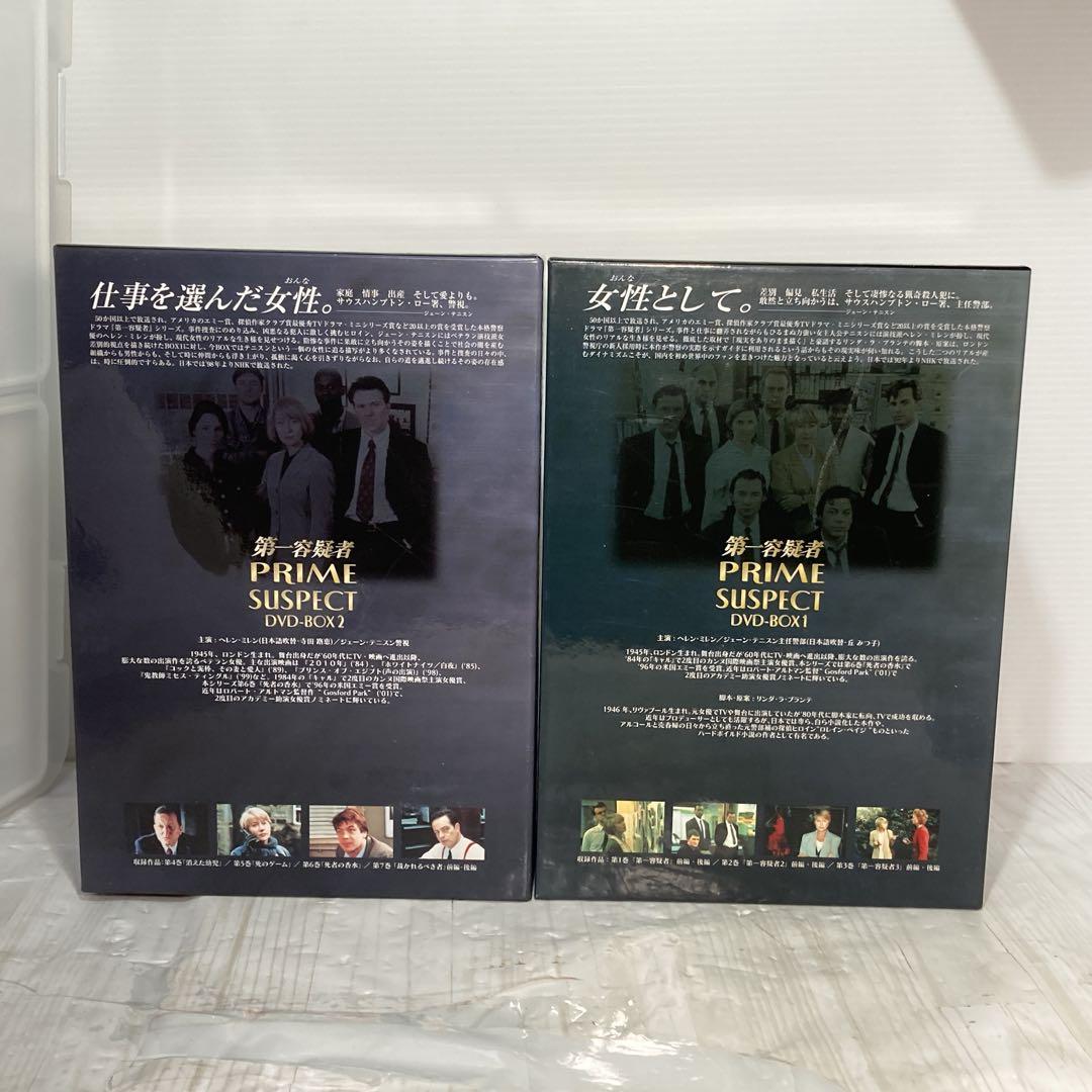 第一容疑者 DVD-BOX1＋DVD-BOX2セット　全7巻セット