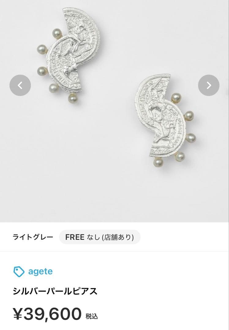 新品　アガット agete 　パール　ピアス　現行品　ピアス