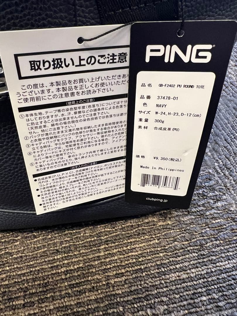 PING カートバッグ　ラウンドバッグ　GB-F2402 ネイビー