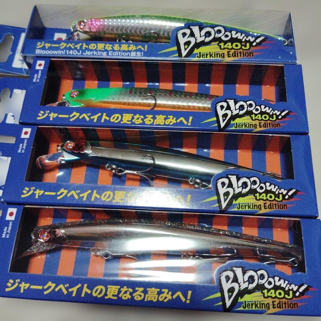 ブローウィン140J 4本セット+ブルーブルー深箱ルアーケースセットよくばり