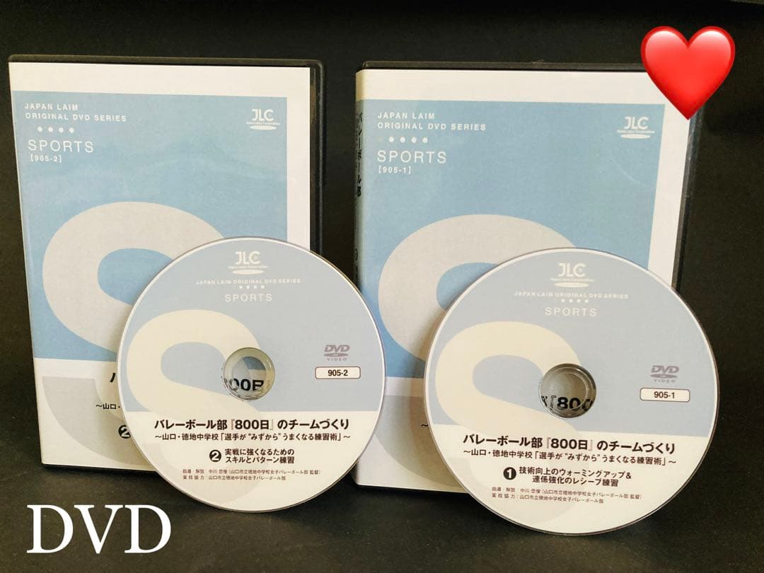 バレーボール部 『 800日 』 のチームづくり 徳地中学校　DVD