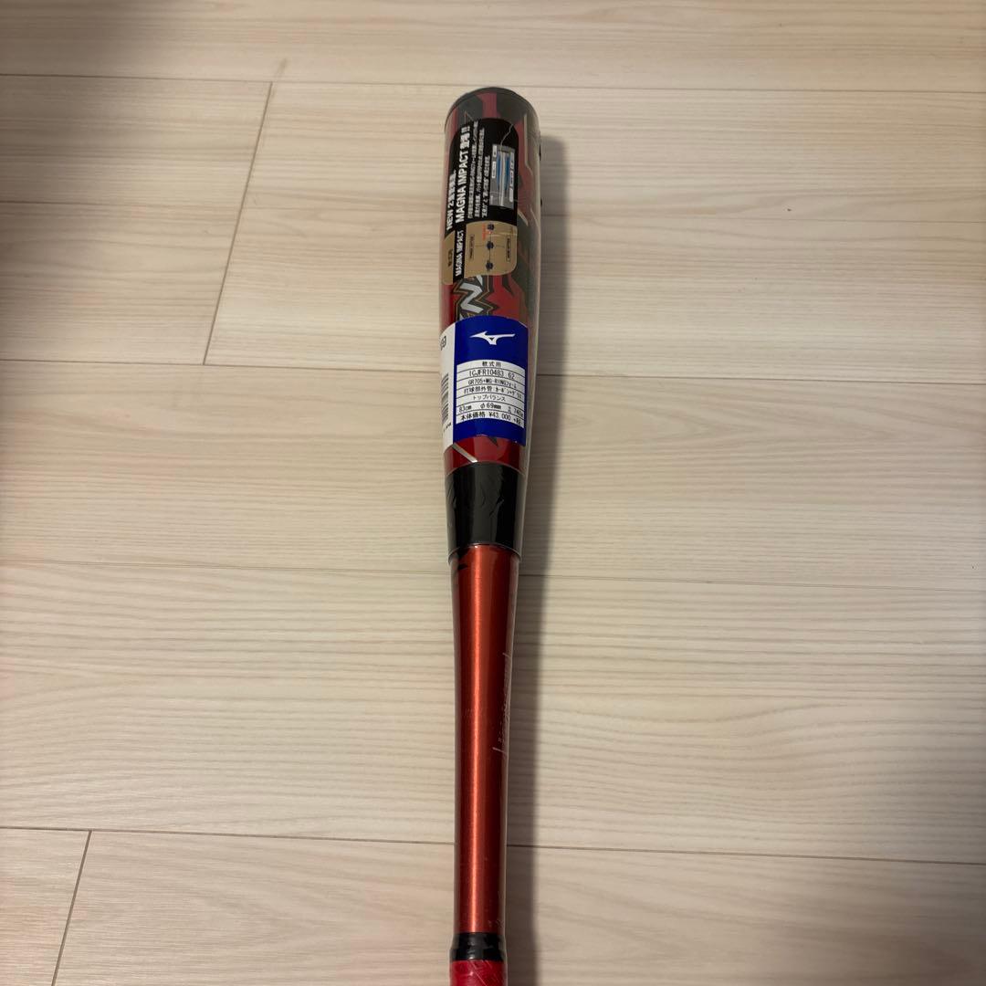 定価47300円　ミズノ　マグナインパクト　軟式用バット　新品未使用　83㎝