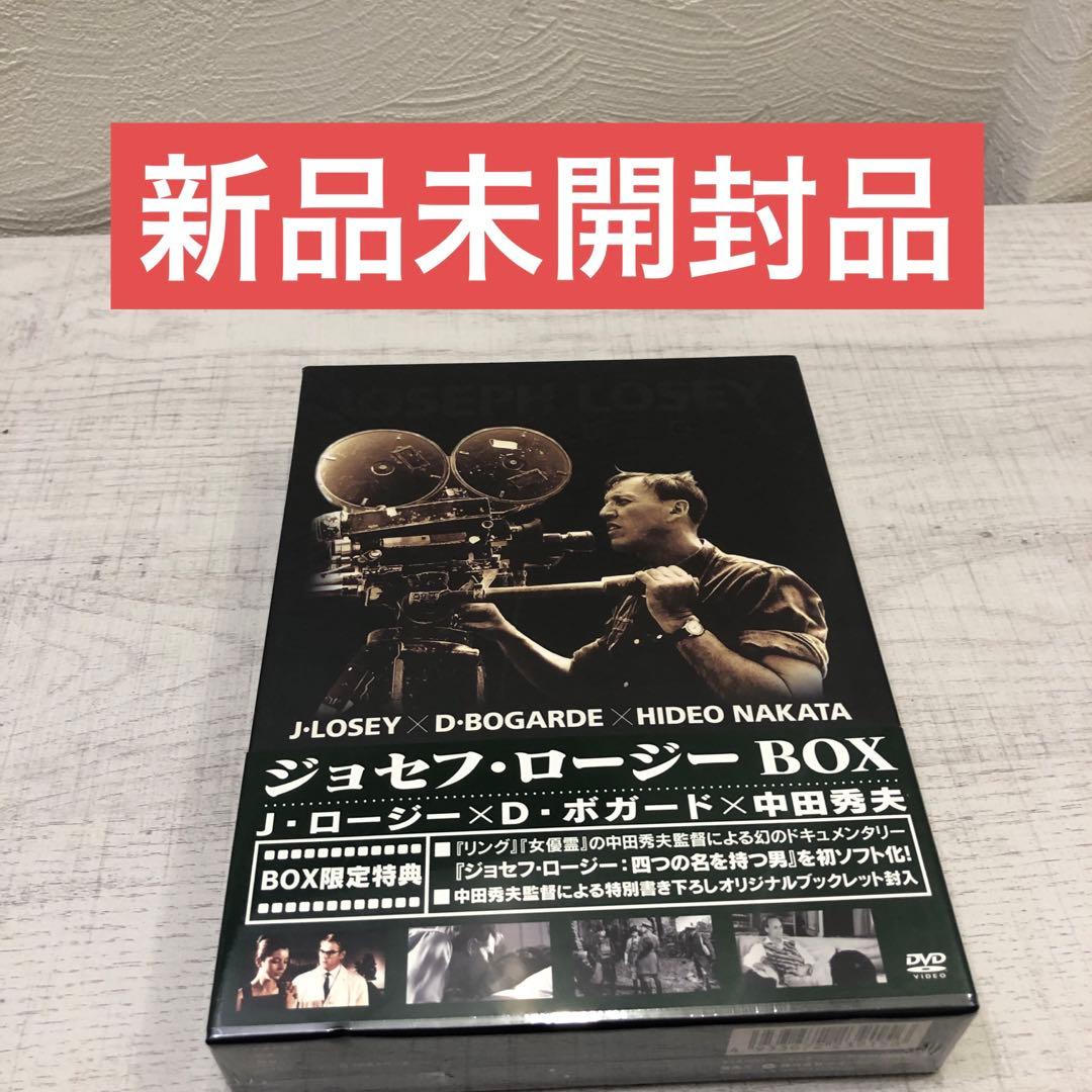 《新品未開封品》ジョセフ・ロージー BOX J・ロージー×D・ボガード×中田秀夫