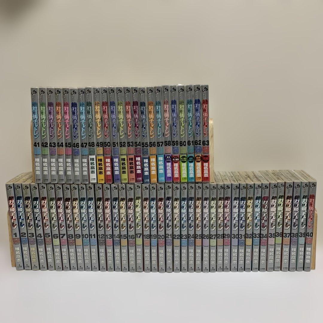 ［中古本］絶対可憐チルドレン　1-63巻セット　109