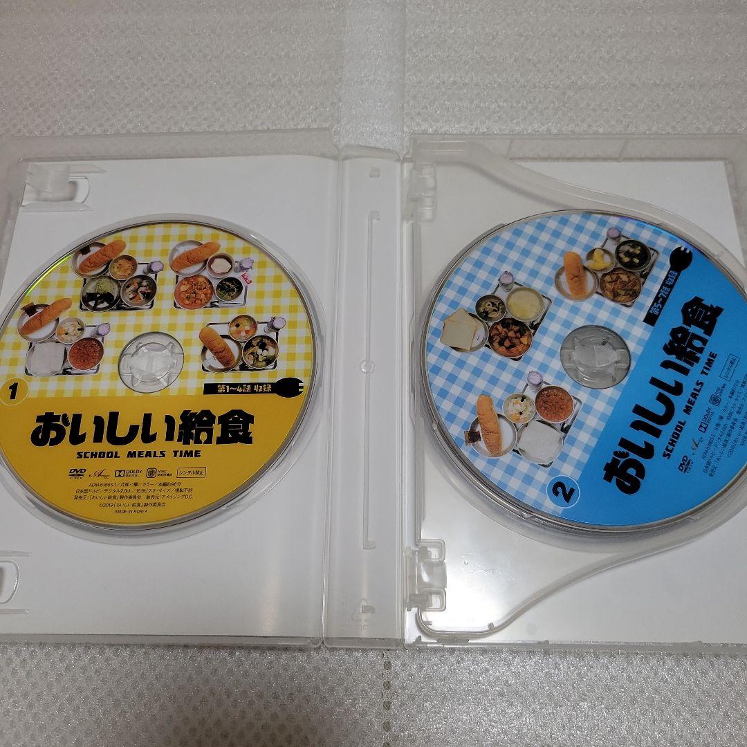 おいしい給食 SCHOOL MEALS TIME　DVDBOX