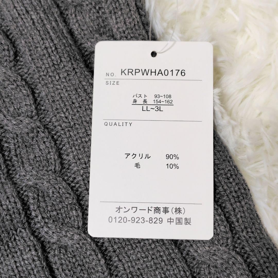 【新品】 & LOVE ふりる　リボンタートルネックベスト 3L　タグ付き