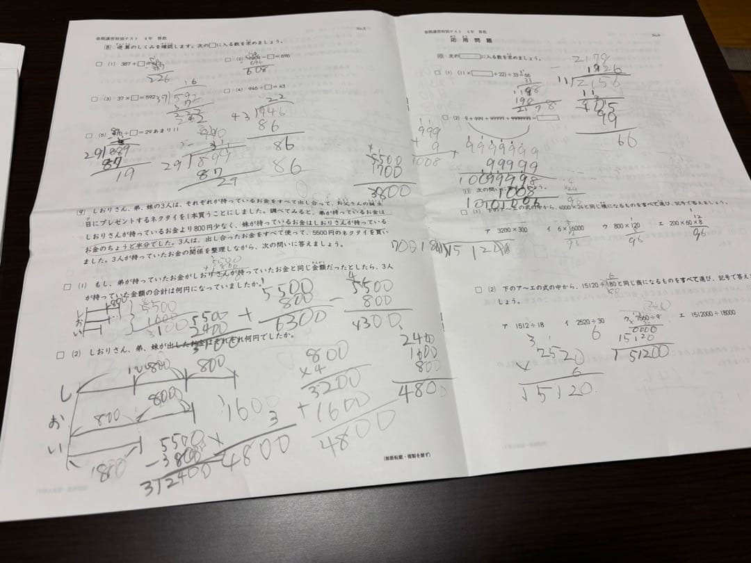 日能研　4年　春期・夏期・冬期・記述力模試・難関チャレンジ