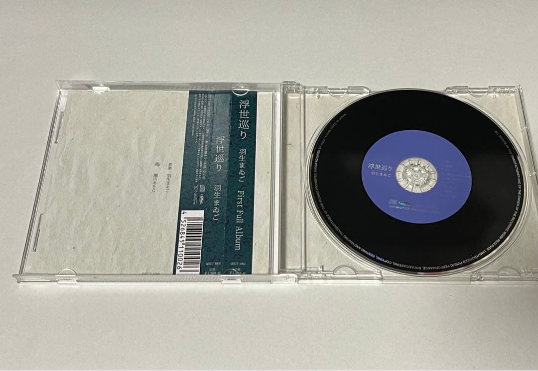 浮世巡り 羽生まゐご 会場限定盤 CD 2枚