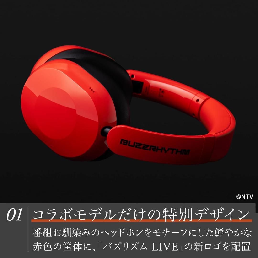 ファイナル(final) UX1000 BUZZ RHYTHMコラボモデル