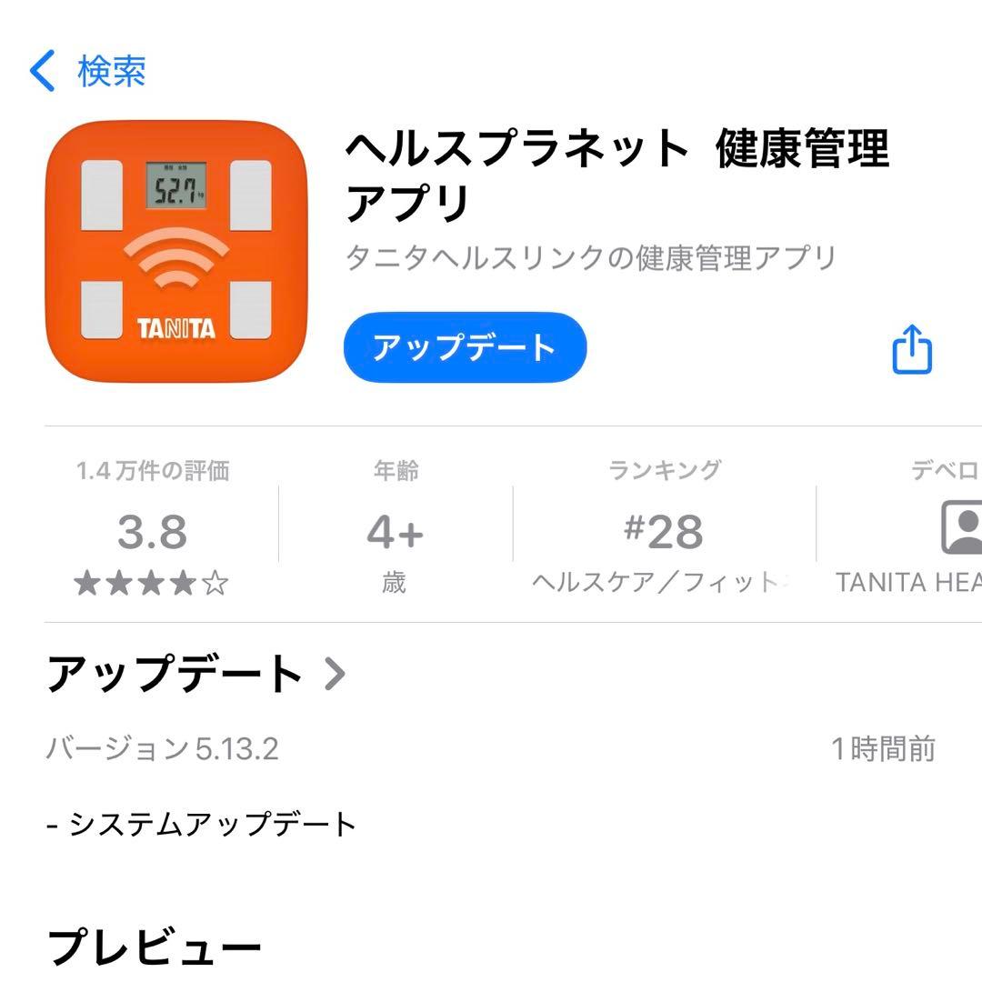 TANITA BC-768 体組成計