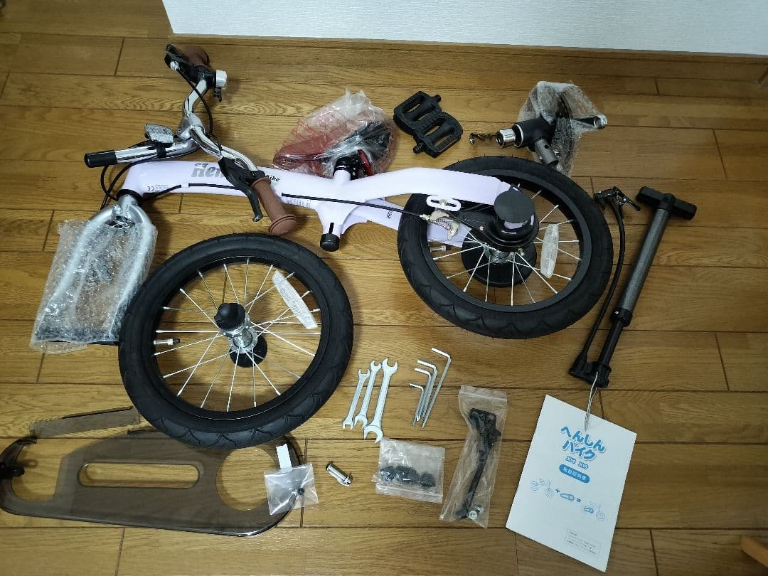 へんしんバイクX14 パープル