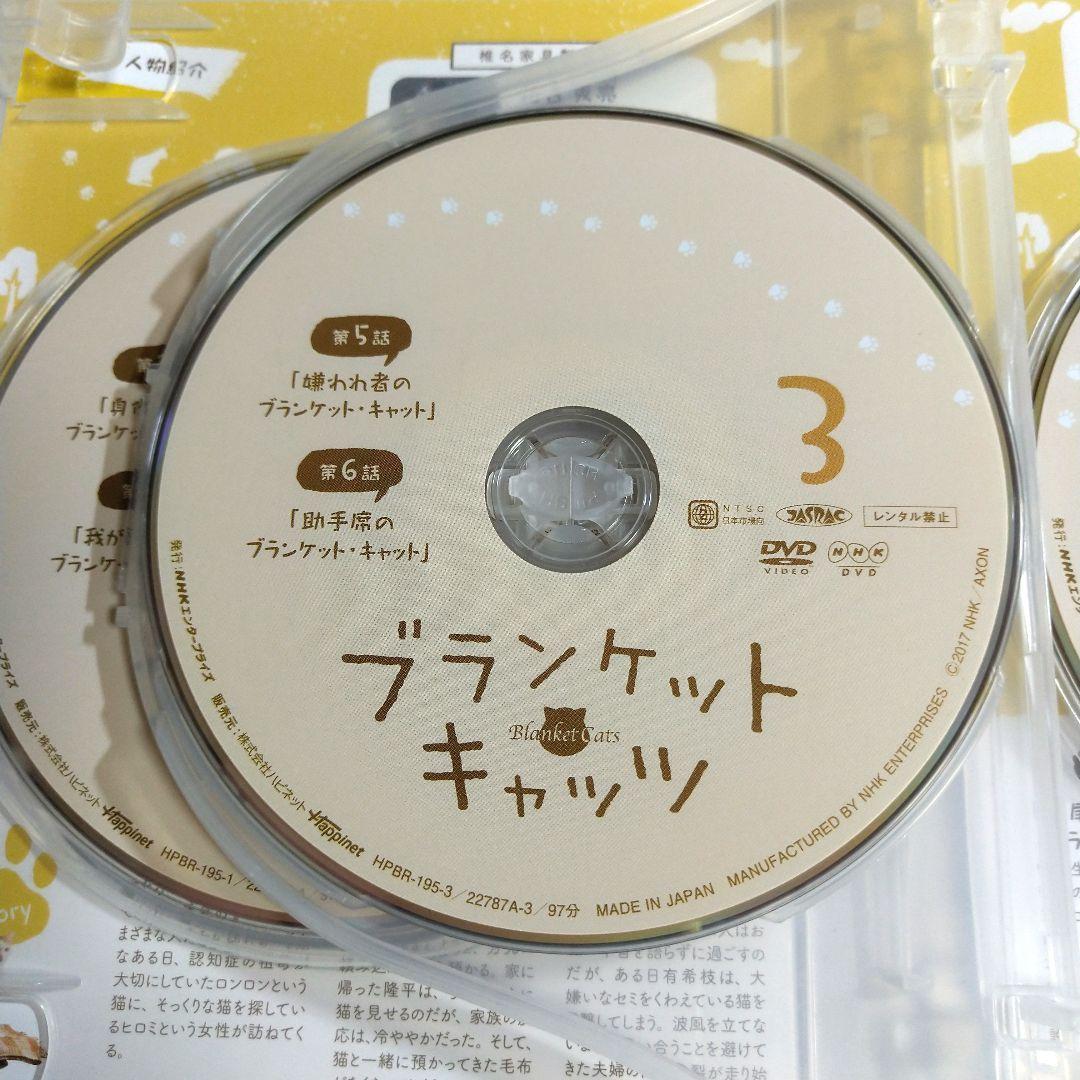 【西島秀俊 /吉瀬美智子 】ブランケット・キャッツ NHK DVD4枚組