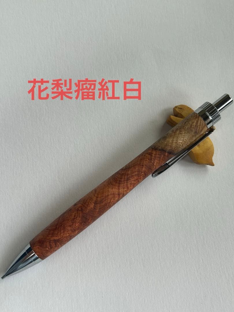 花梨瘤　紅白　木軸シャープペンシル0.5mm 加藤金属
