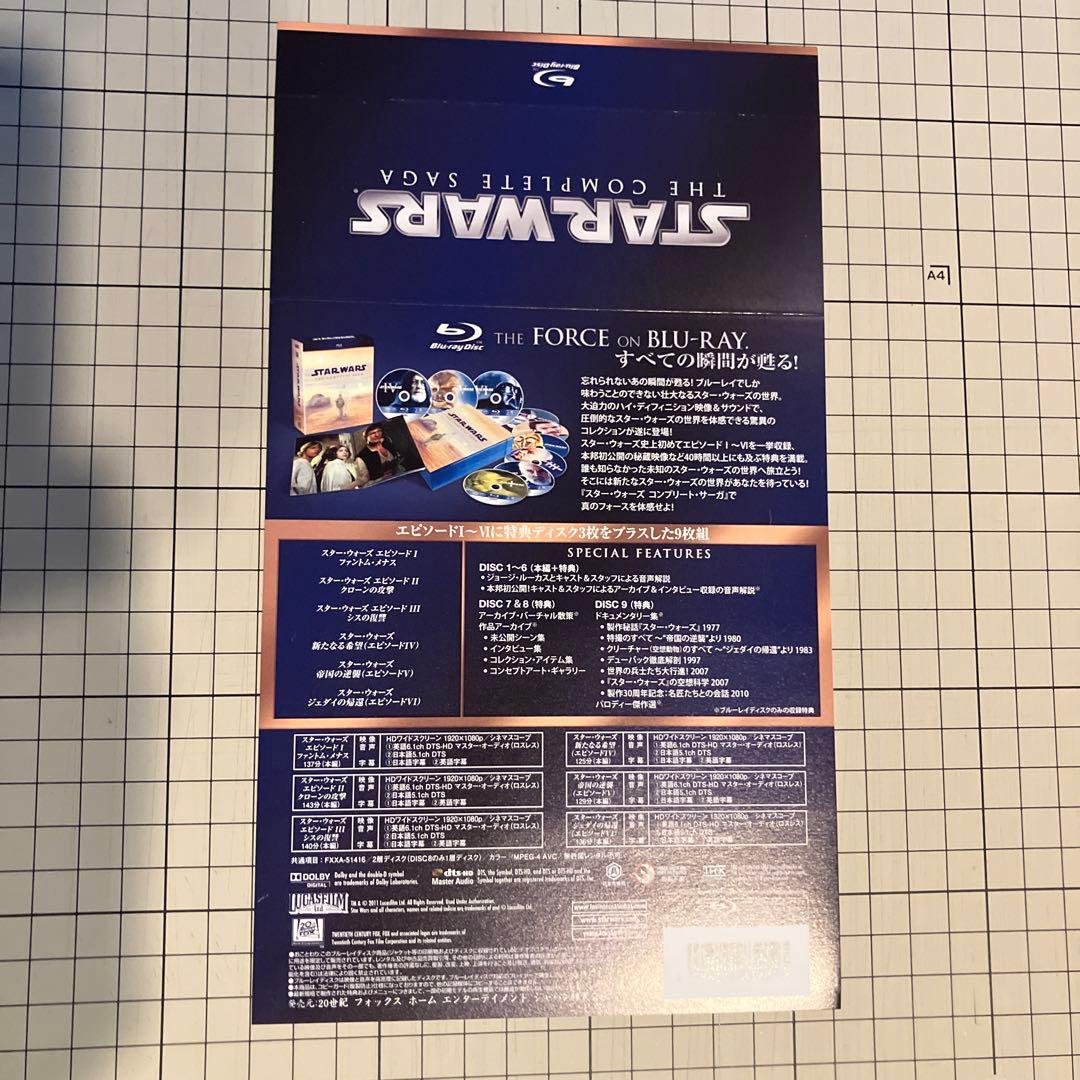 o*9様 スター・ウォーズ コンプリート・サーガ ブルーレイBOX〈初回生産限定