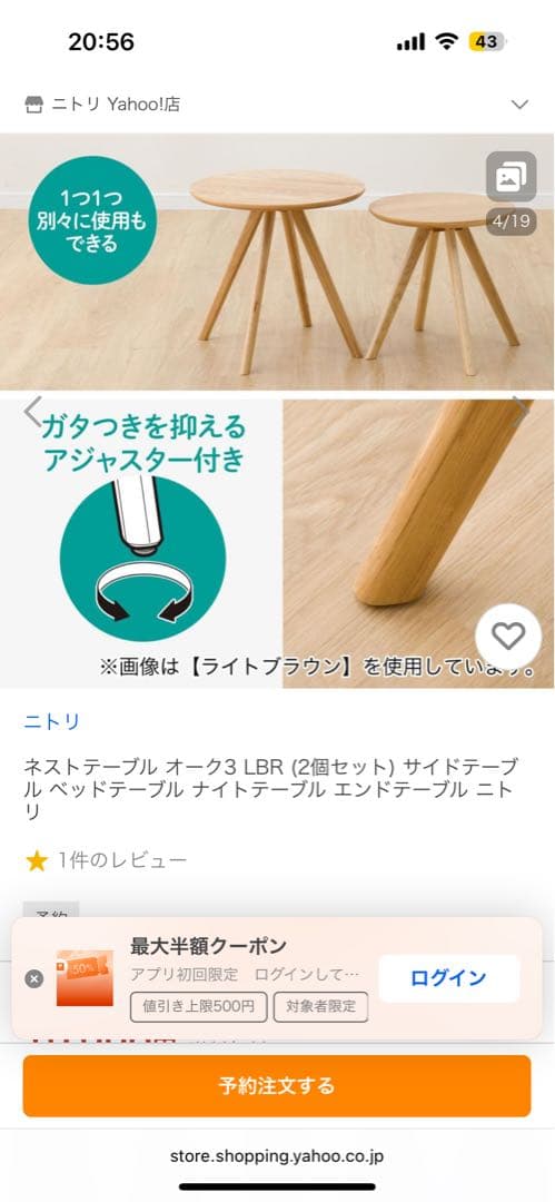 ネストテーブル オーク3 LBR(2個セット)