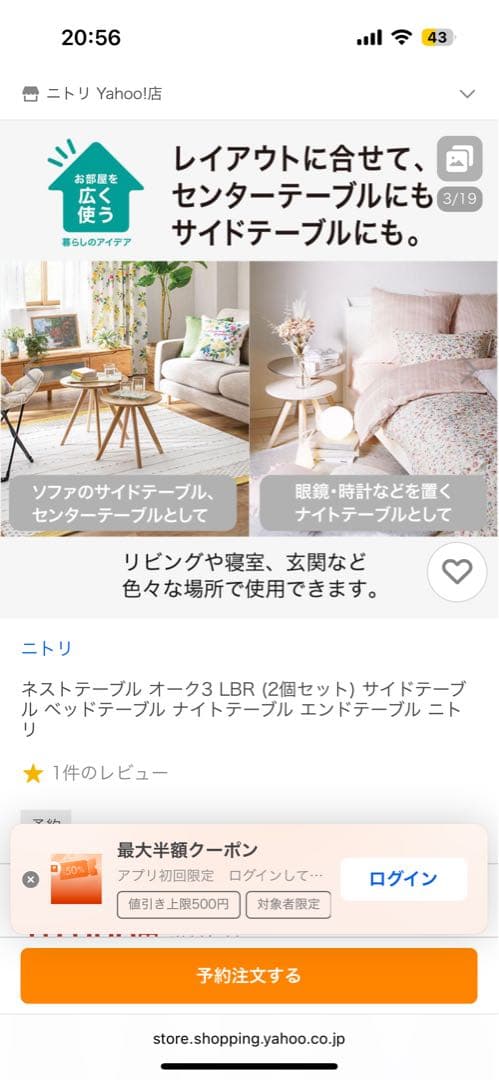 ネストテーブル オーク3 LBR(2個セット)